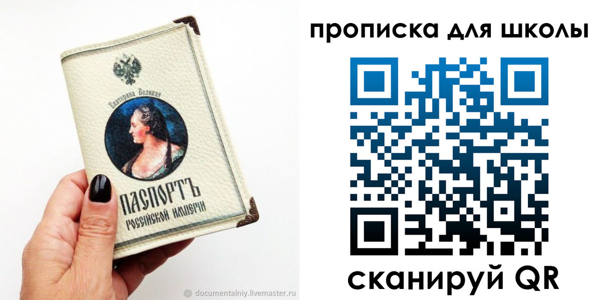 временная регистрация купить в Саратове