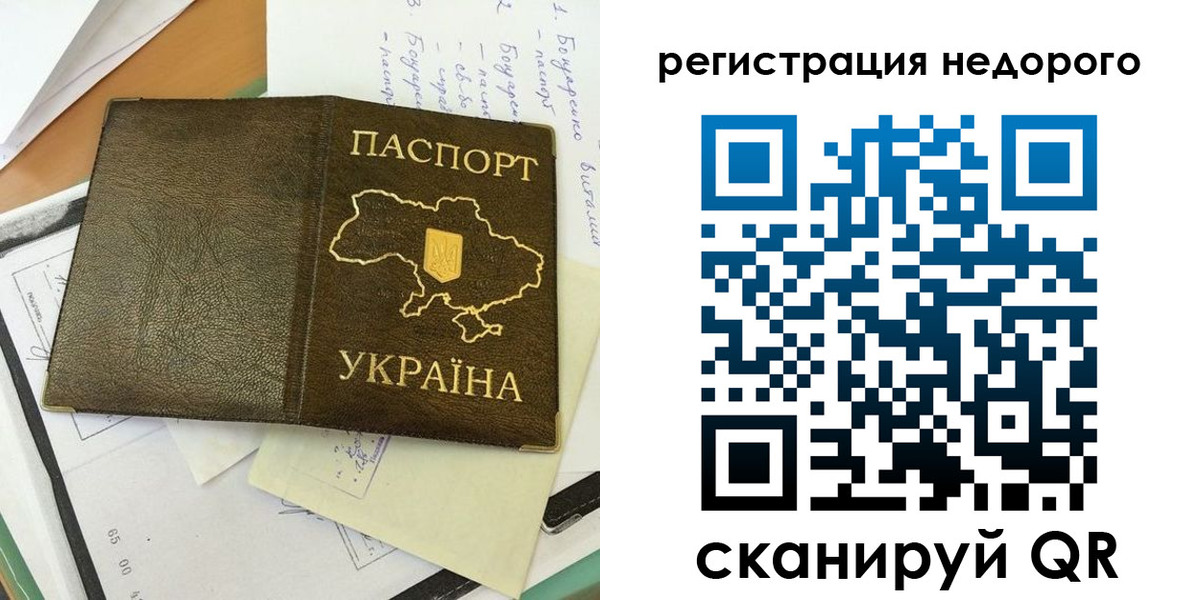 прописка законно в Саратове