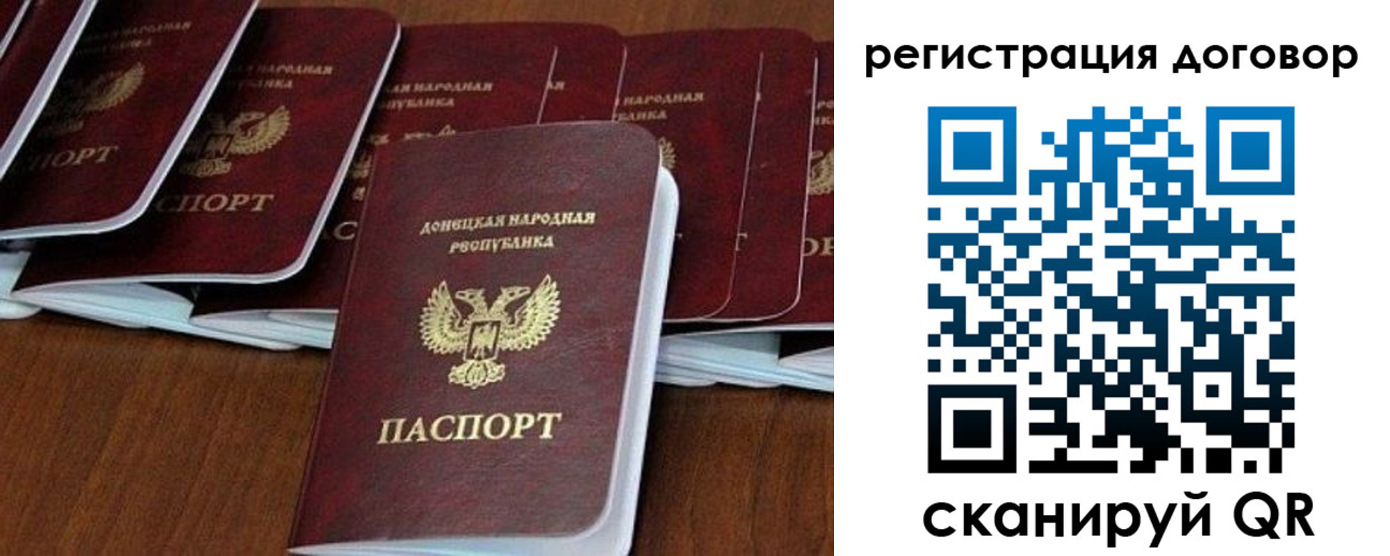 временная регистрация законно в Саратове