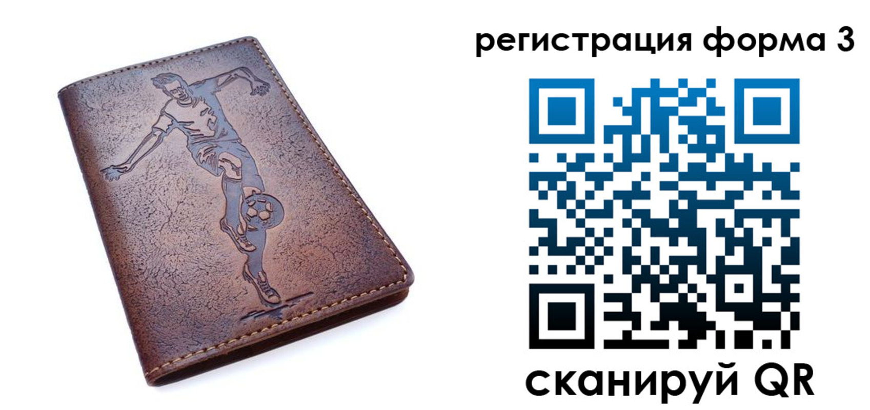 прописка в квартире в Саратове