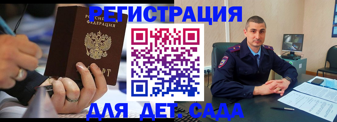 временная регистрация законно в Саратове