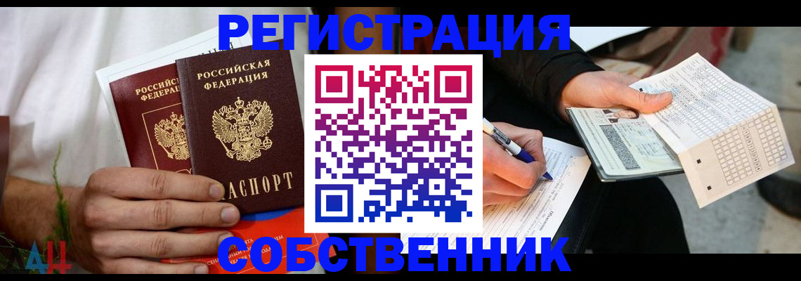 временная регистрация для школы в Саратове