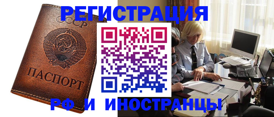 где прописаться в Саратове