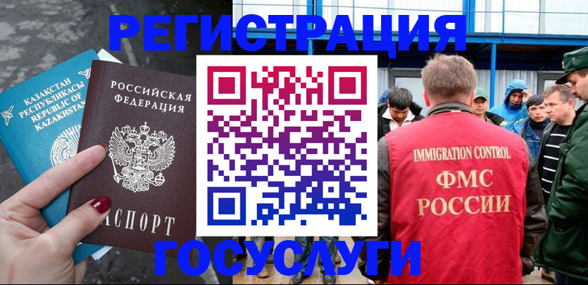 прописка для военкомата в Саратове