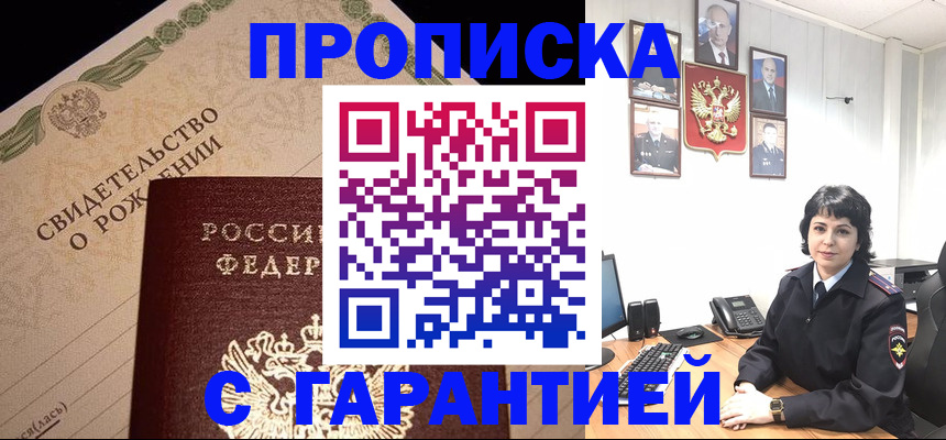 пропишу в квартире в Саратове