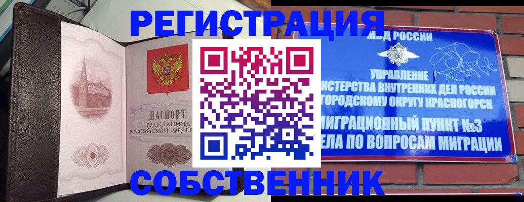 временная регистрация недорого в Саратове