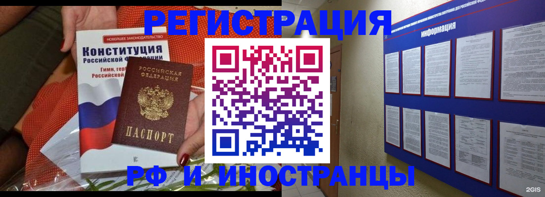 прописка 2025 в Саратове