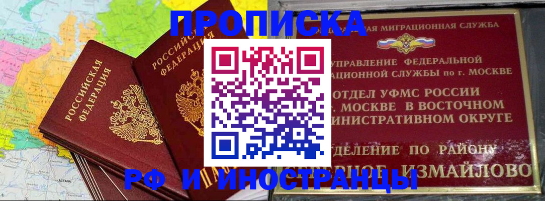 временная регистрация надежно в Саратове